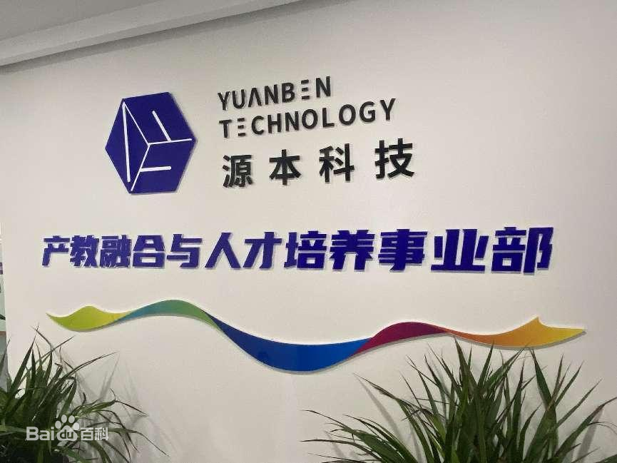 坚守使命开启新篇章！南宫NG28科技集团完成股改，科技服务教育赋能
