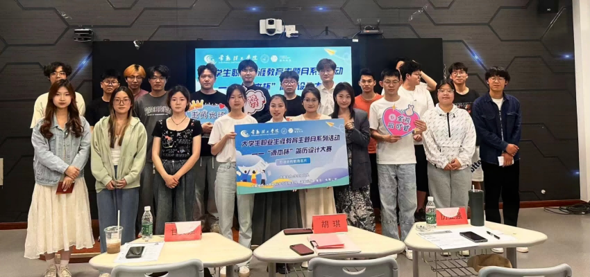 “南宫NG28杯”简历设计大赛在常熟理工学院举办