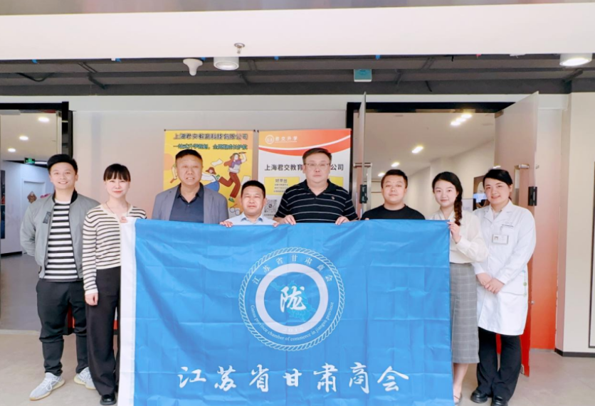 南宫NG28科技集团君交升学承办江苏省甘肃商会陇商学堂第二讲：聚焦高考升学路径，共探志愿填报之道